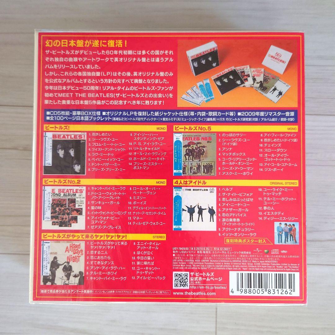初回生産限定盤 ミート・ザ・ビートルズ(JAPAN BOX) - メルカリ