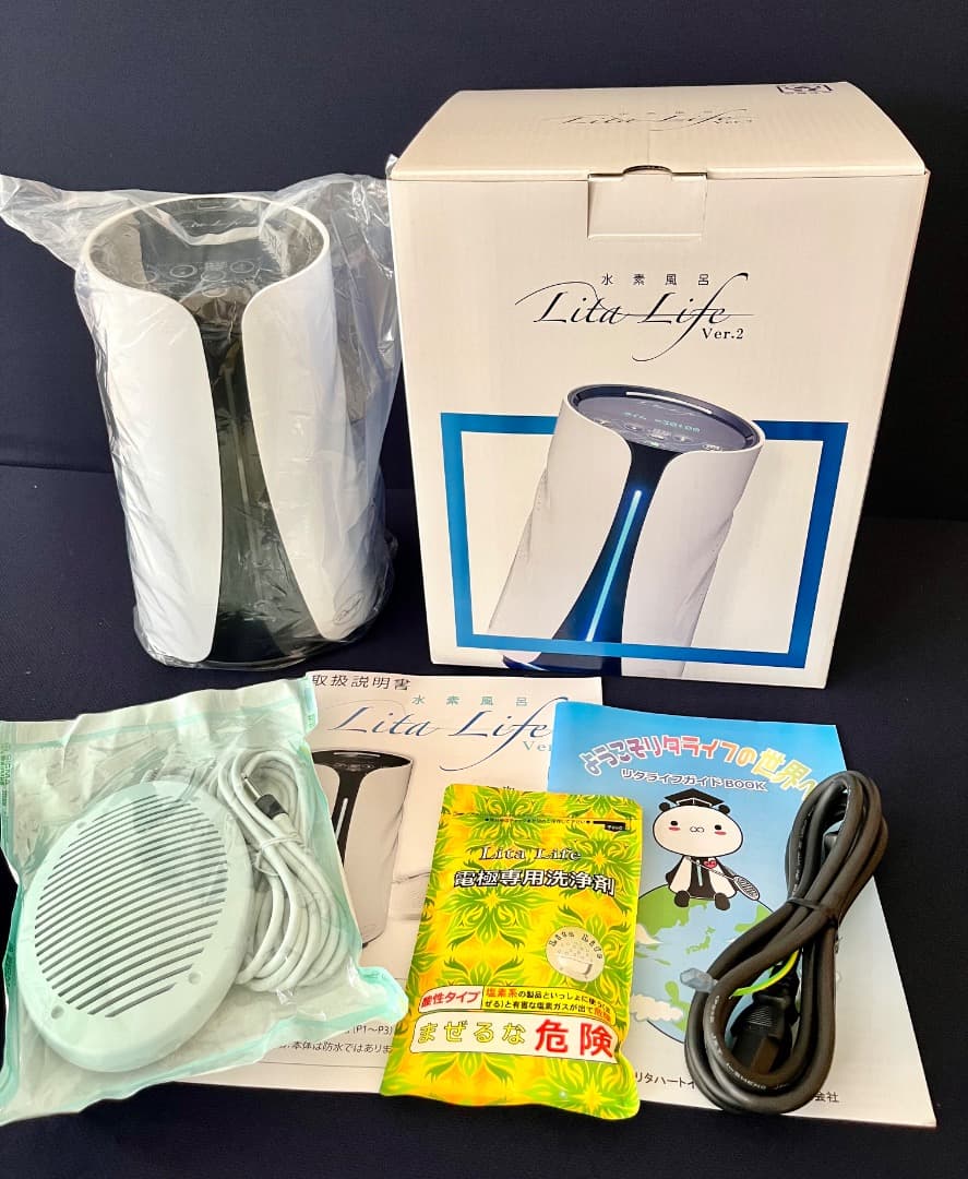 【メーカーメンテナンス済】リタライフ　水素風呂　Ver２☆LitaLife★美品 水素風呂 リタライフ Ver.2｜購入・販売ページ【価格・特典付き