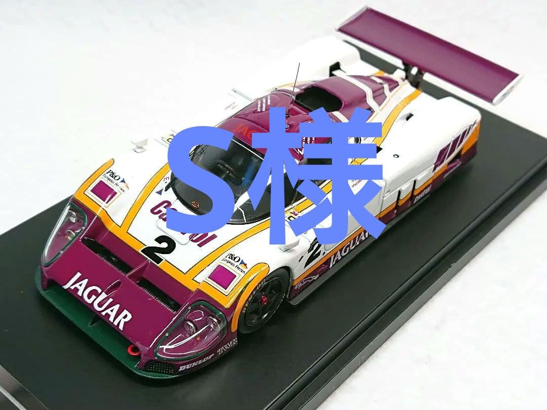 HPI 1/43 ジャガー XJR-9 #2 優勝 LM1988 スパーク 1/43 ジャガー XJR-9 ルマン 1988 No.2 ウィナー 43LM88