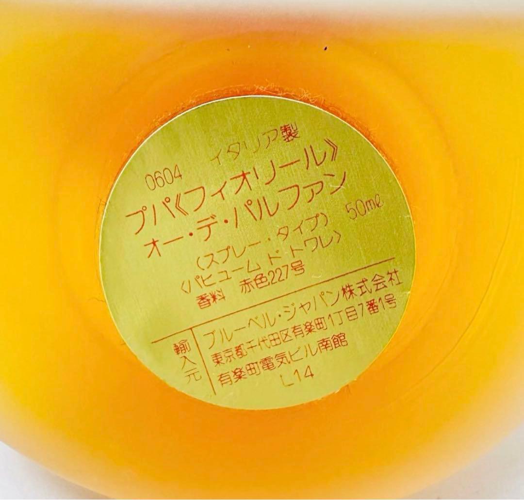 プパ フィオリール アン フルール オードパルファン レア❗️希少❗️