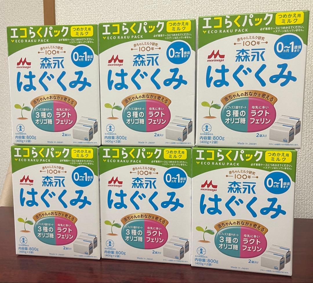 森永 はぐくみ エコらくパック つめかえ用 ヨドバシ.com - 森永乳業 森永はぐくみ エコらくパック つめかえ用