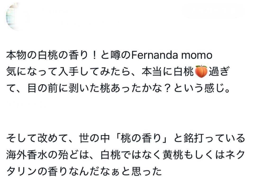 新品未使用】フェルナンダ もも オーデコロン 2本 【入手困難】 - メルカリ