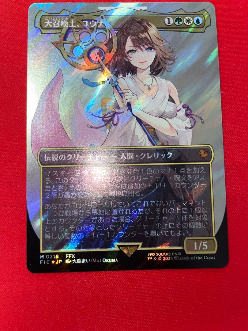 MTG FF 大召喚士、ユウナ ボーダーレス サージFoil 日本語版 - メルカリ