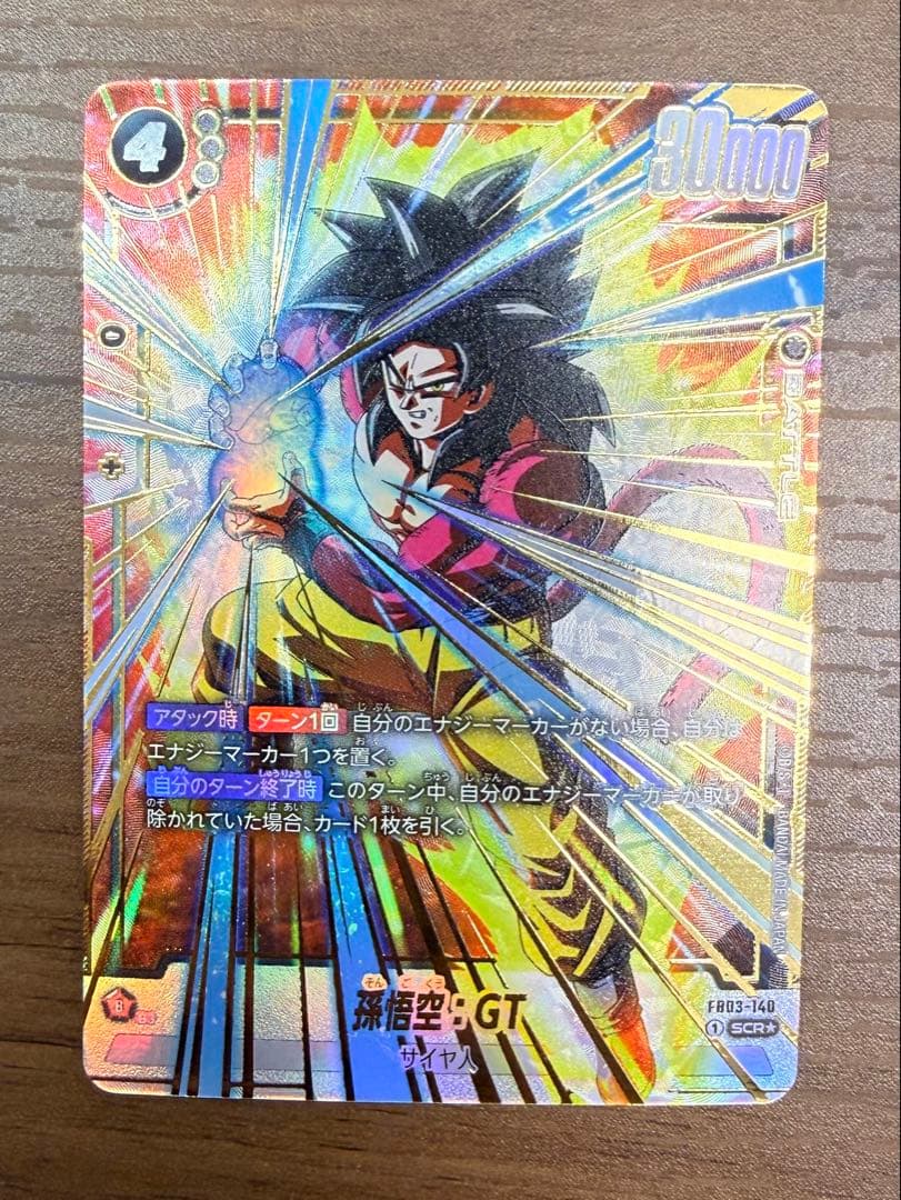 フュージョンワールド 孫悟空:GT FB03-140 パラレル - メルカリ