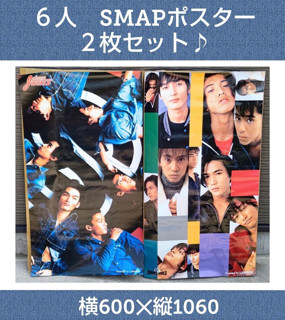 2枚セット☆SMAP☆ポスター☆6人☆スマップ☆ビッグサイズ☆ローソン