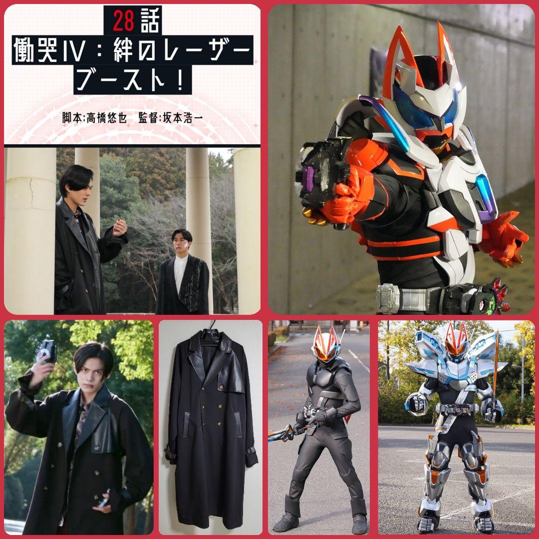 超入手困難]仮面ライダーギーツ浮世英寿強化フォーム初登場回着用衣装