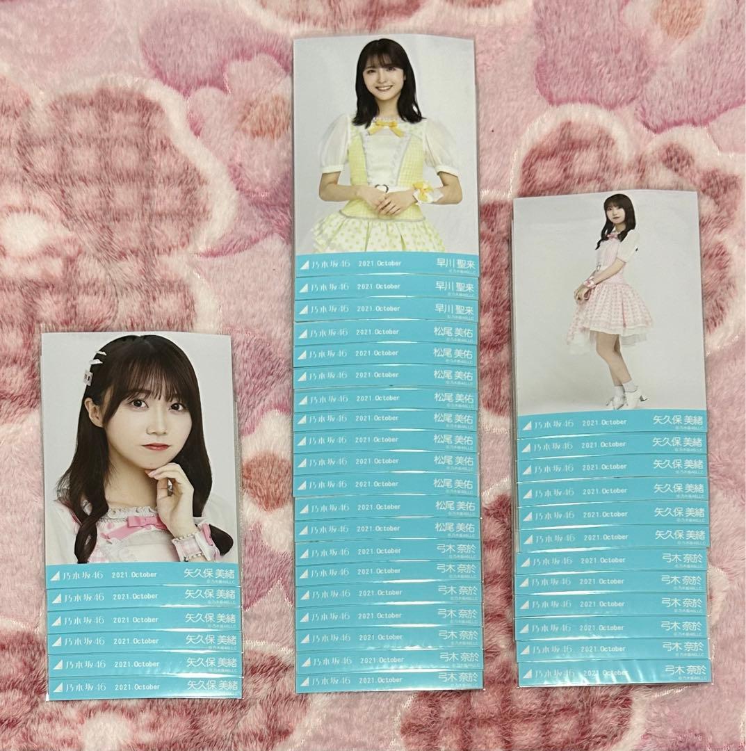 乃木坂46 生写真 スペシャル衣装33 まとめ 乃木坂パープルハート