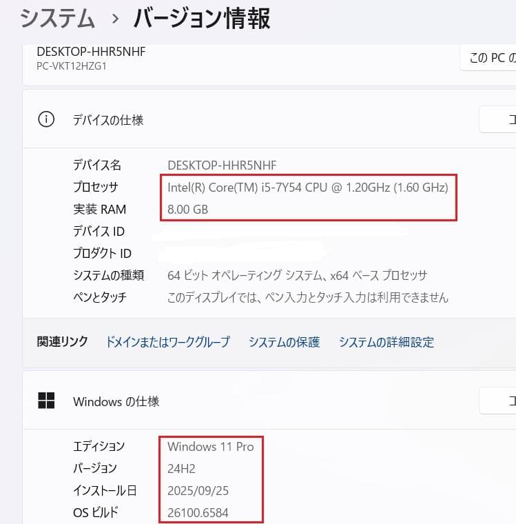 Windows11 ☆最新版24H2☆ 高速 SSD 256GB ☆メモリ8GB