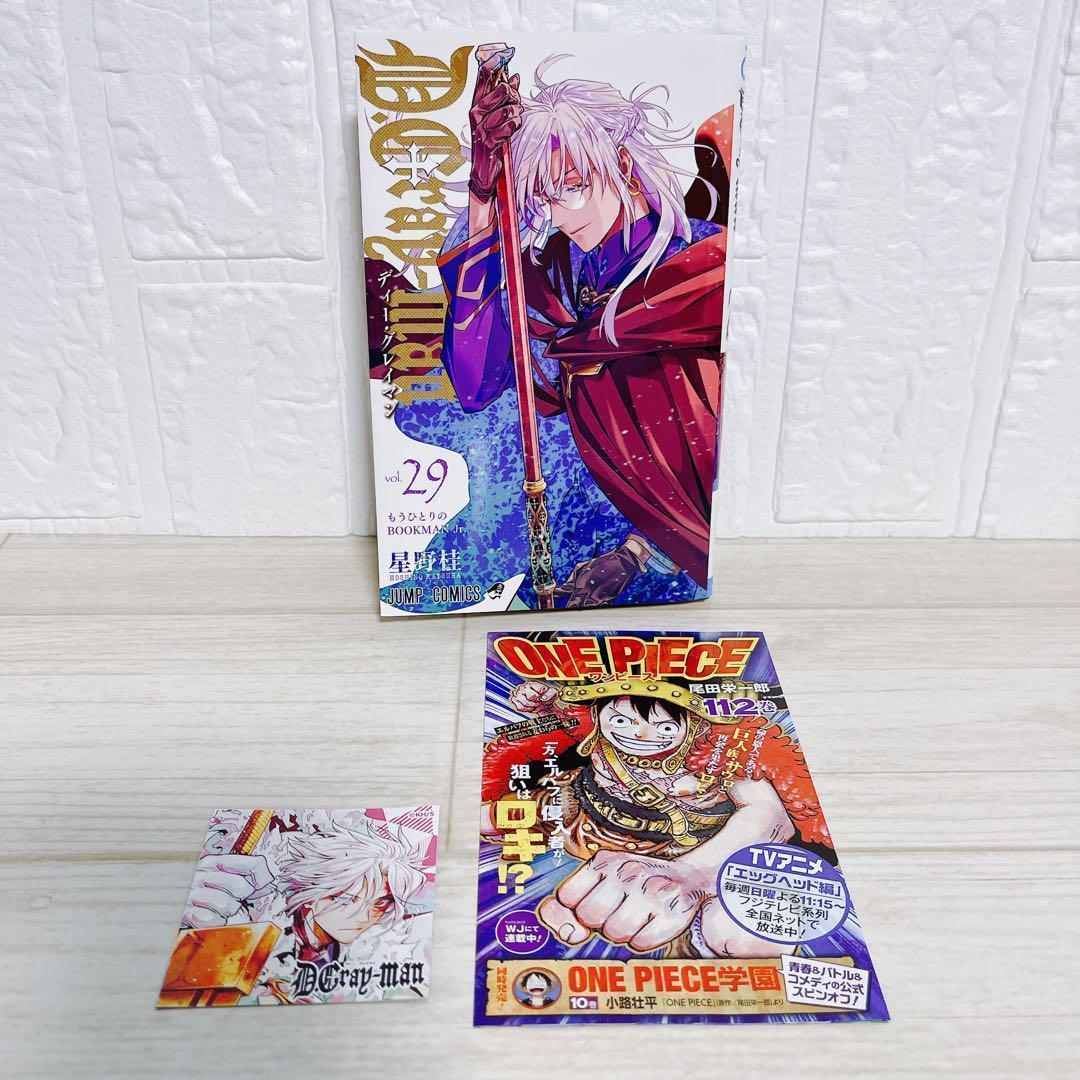 D.Gray-man ディーグレイマン 29巻 全巻 セット 関連本 3冊付 - メルカリ