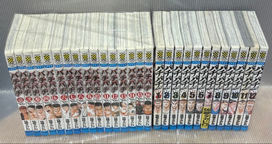 U164m】バチバチ全巻バチバチブースト全巻鮫島最後の十五日全48冊全巻