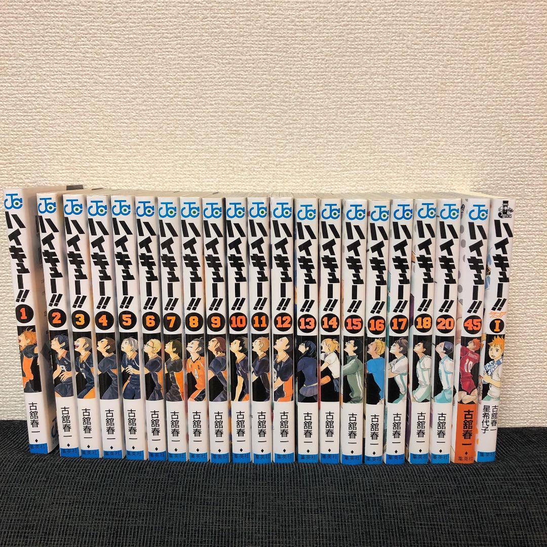 ハイキュー!! 1〜18巻 20巻 45巻 ショーセツバンI - メルカリ