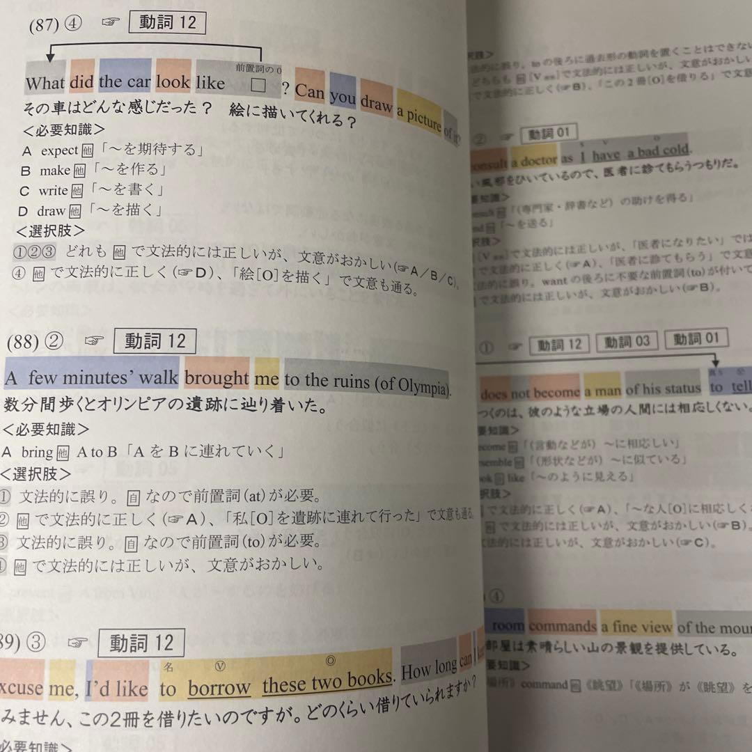 増田塾テキスト 6冊 昨年購入 - メルカリ