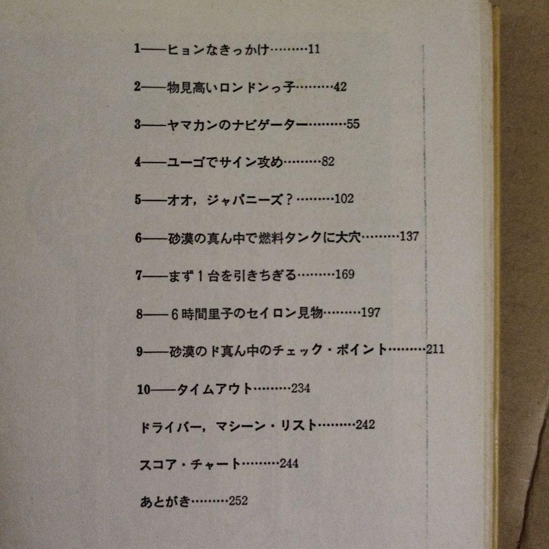 世界最長ラリーに挑戦して 三本和彦 - 趣味・スポーツ・実用オンライン
