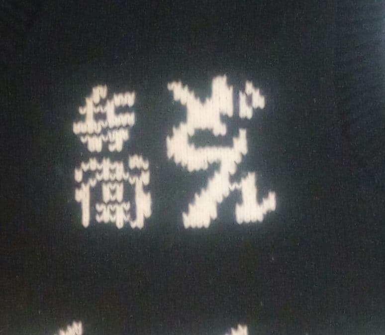 sameo様　どん兵衛　山本寛斎　ニットベスト　ベスト 2026年最新】山本寛斎 ベスト・ジレ・ビスチェの人気アイテム - メルカリ