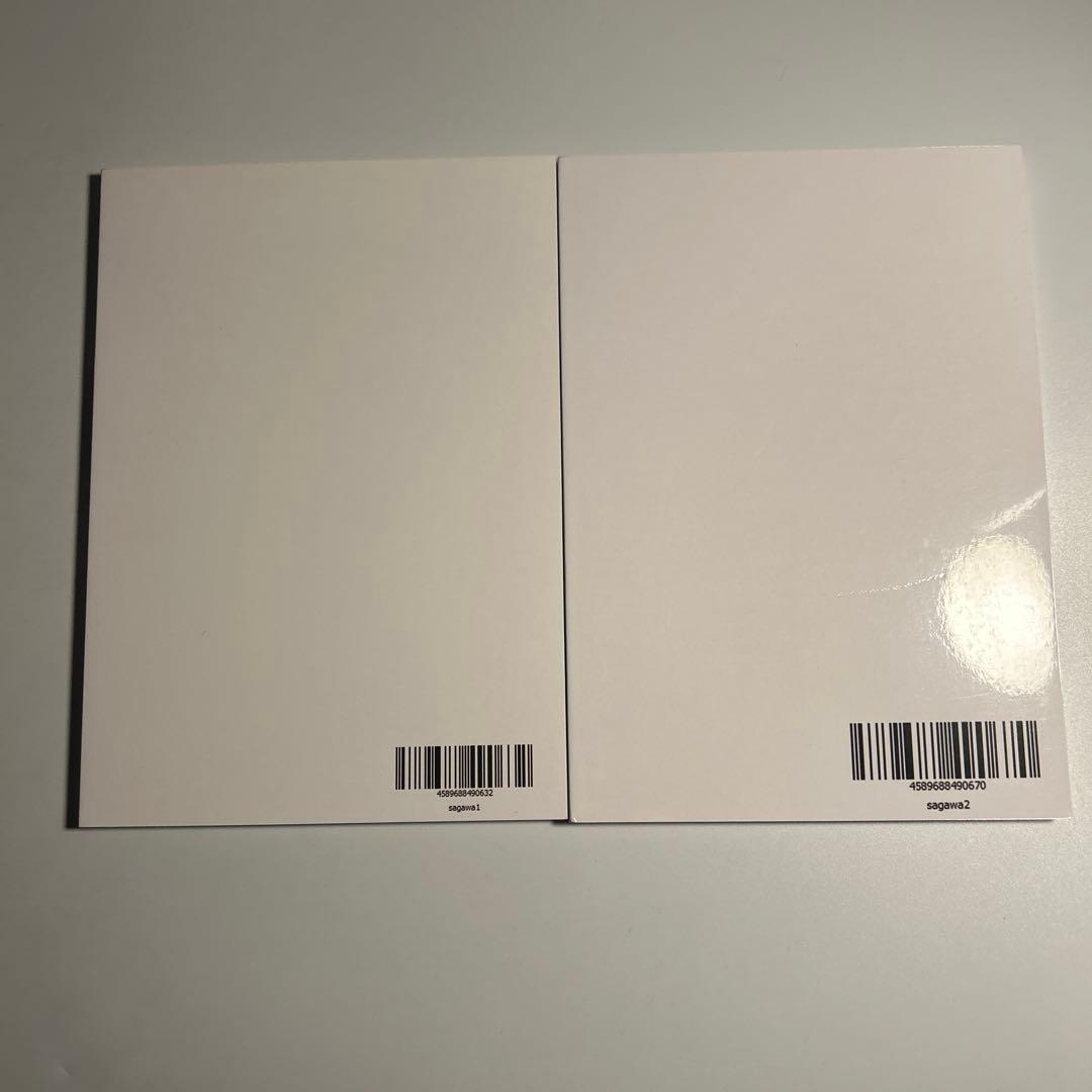 僕らを育てた特撮監督のすごい人佐川和夫編」全2冊 ウルトラマン