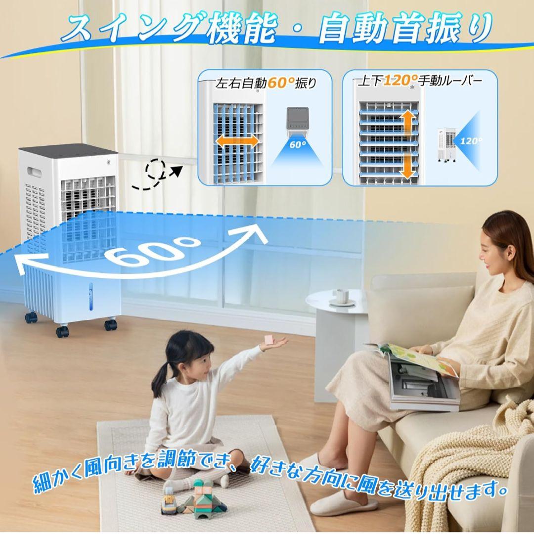 冷風機 冷風扇 強力 人気 3段階風量 8L大容量 冷却 静音 小型 省エネ
