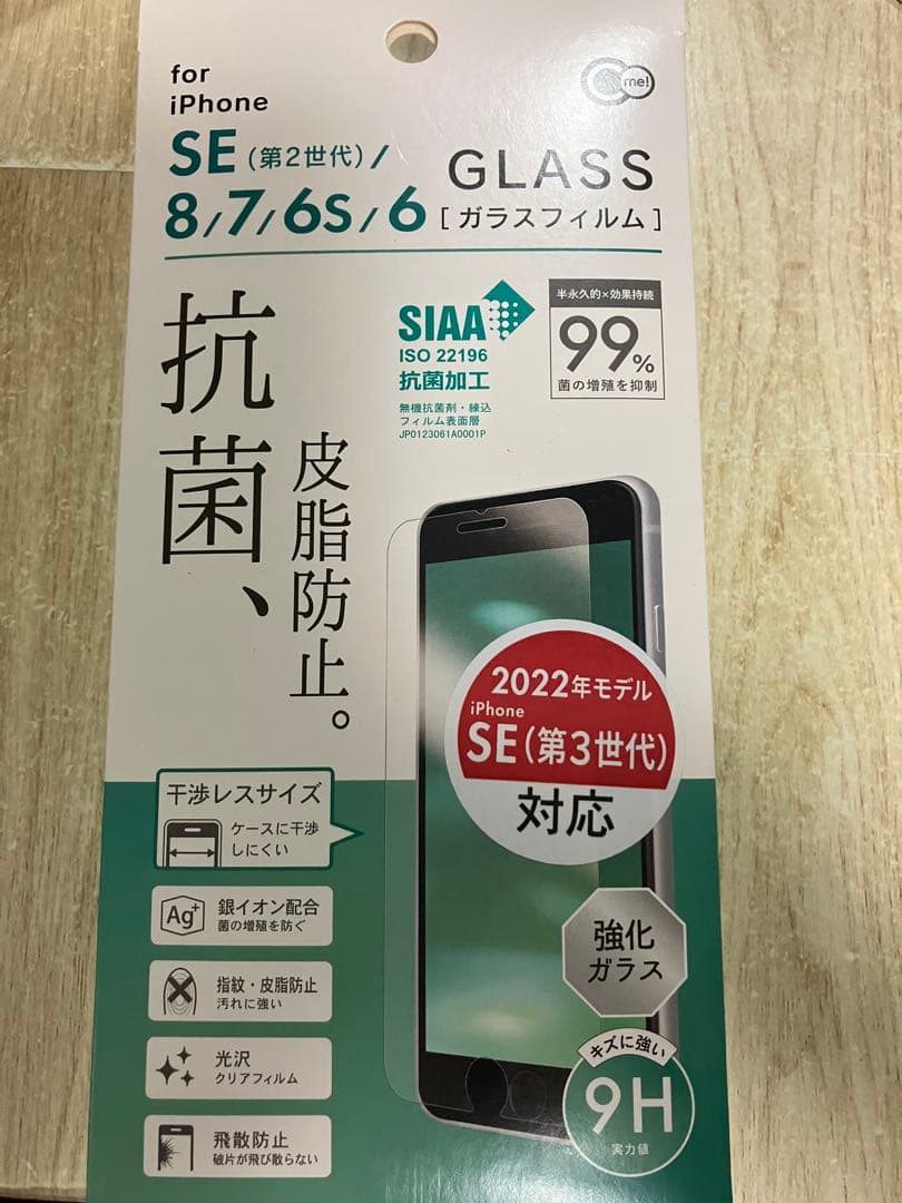 ジャンク Apple iPhone SE (第2世代) 付属品付き - メルカリ