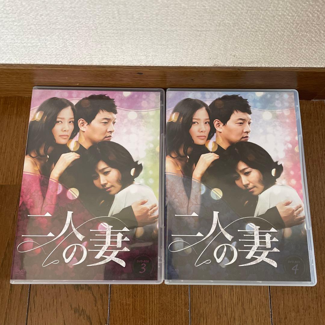 韓国ドラマ「二人の妻」DVD-BOX1-5 全30巻 全120話