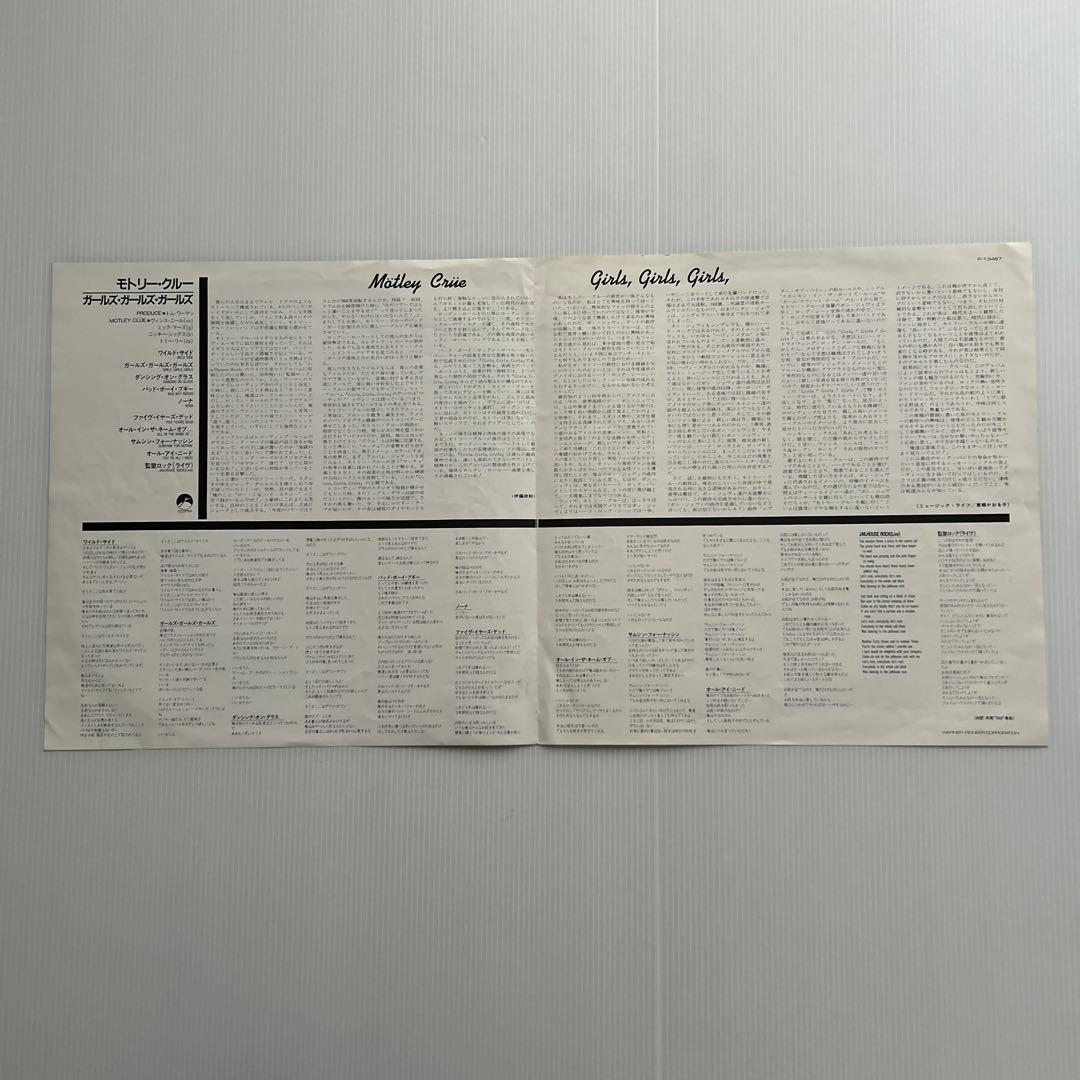 モトリー・クルー 3rd&4th 名盤‼️LPレコード2枚セット - メルカリ
