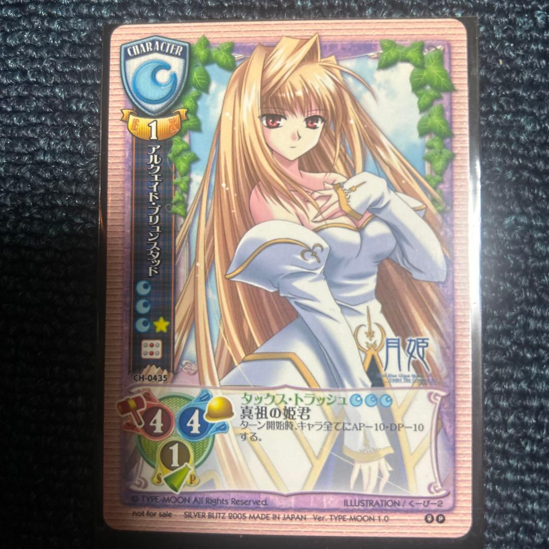 旧リセ アルクェイド・ブリュンスタッド プロモ 旧lycee - メルカリ