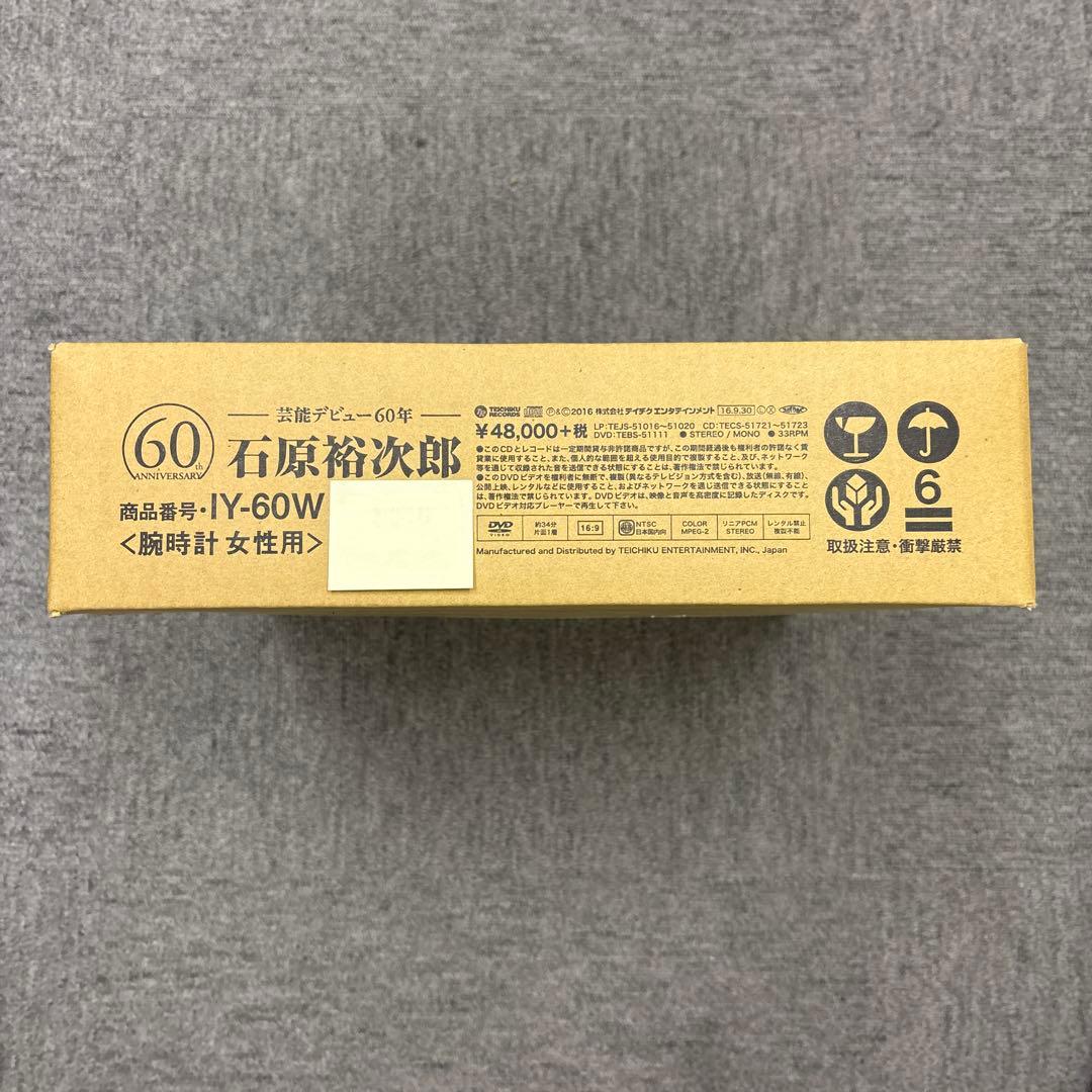 石原裕次郎芸能界デビュー60周年記念商品 テイチク　IY-60M、IY-60W テイチク エンタテインメント(テイチク エンタテインメント)|石原