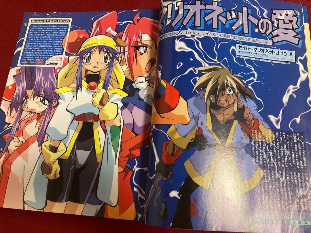 アニメ雑誌 アニメージュ 2冊セット 1999年（平成11年） 4.5月号