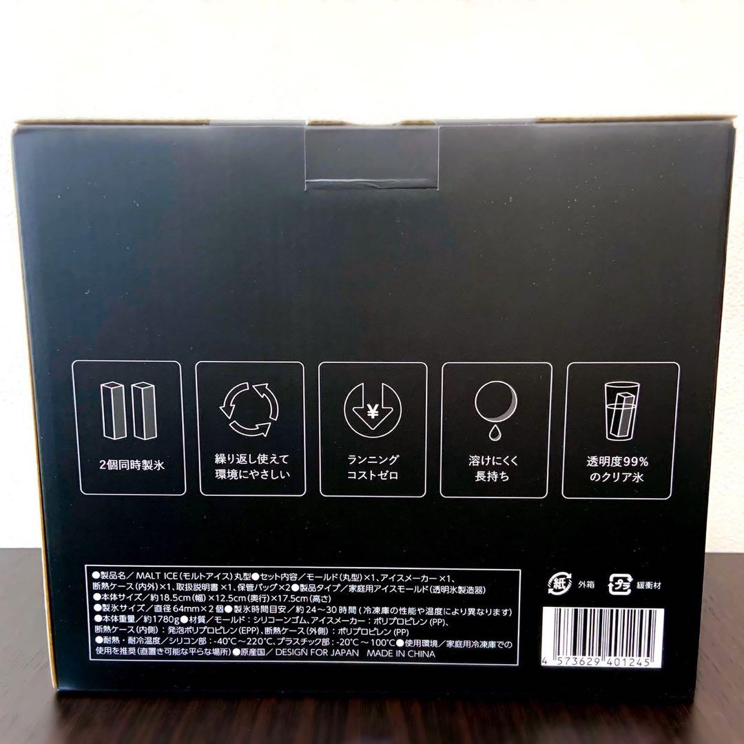 新品未開封】MALT ICE モルトアイス 丸氷製氷器 保管バッグ付き - メルカリ