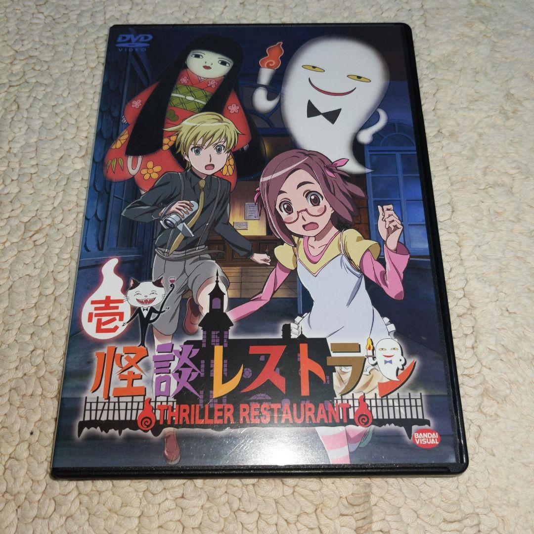 怪談レストラン DVD全巻セット - メルカリ