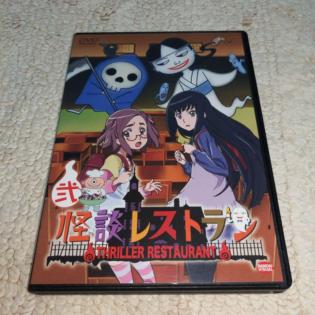 怪談レストラン DVD全巻セット - メルカリ