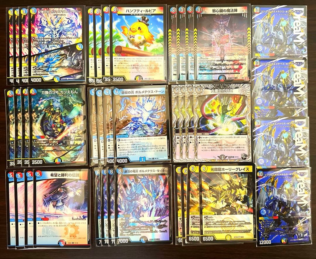 4cボルコン ボルコン ドリームボルメテウスホワイトドラゴン デュエマ