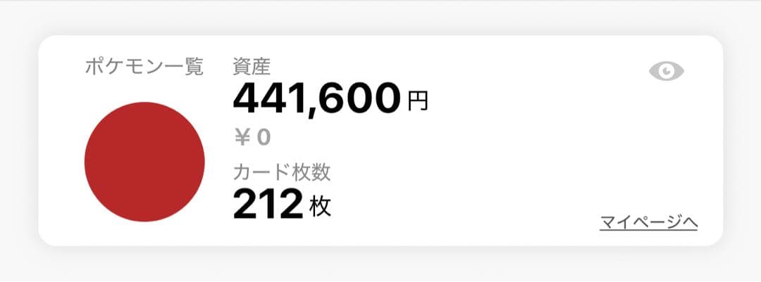 ポケモンカード まとめ売り／引退品 212枚＋おまけ30枚 - メルカリ