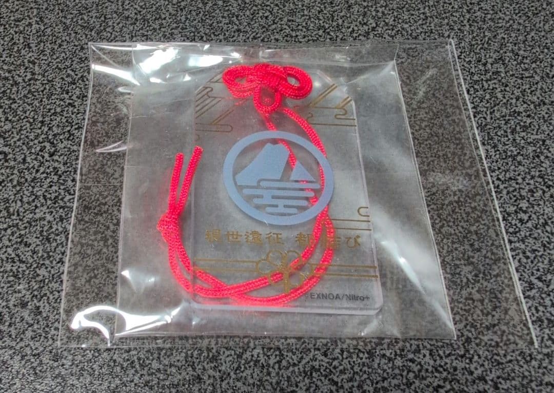 現世遠征 都結び　お守り風 アクリルストラップコレクション　山姥切国広 m22891963818_1.jpg?1757233682