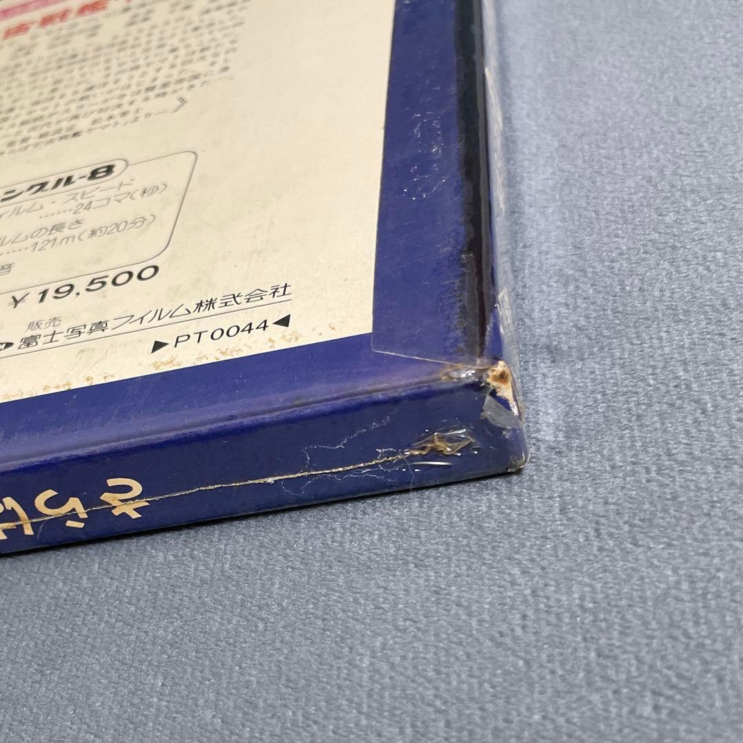 未開封8ミリフィルム さらば宇宙戦艦ヤマト 東映 映画劇場 - メルカリ