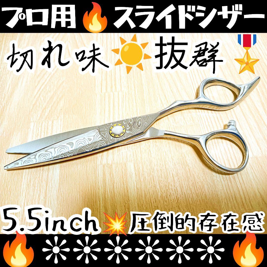 6032型 セニングシザー 光プロ用シザー