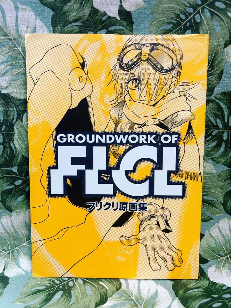 希少 レア本 フリクリ原画集 FLCL ガイナックス フリクリ 原画集 | ガイナックス アニメーション原画集編集部, 貞本