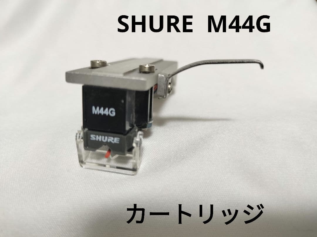 SHURE M44G カートリッジ　ヘッドシェル SHURE M44G カートリッジ Technicsヘッドシェル 針付き - メルカリ