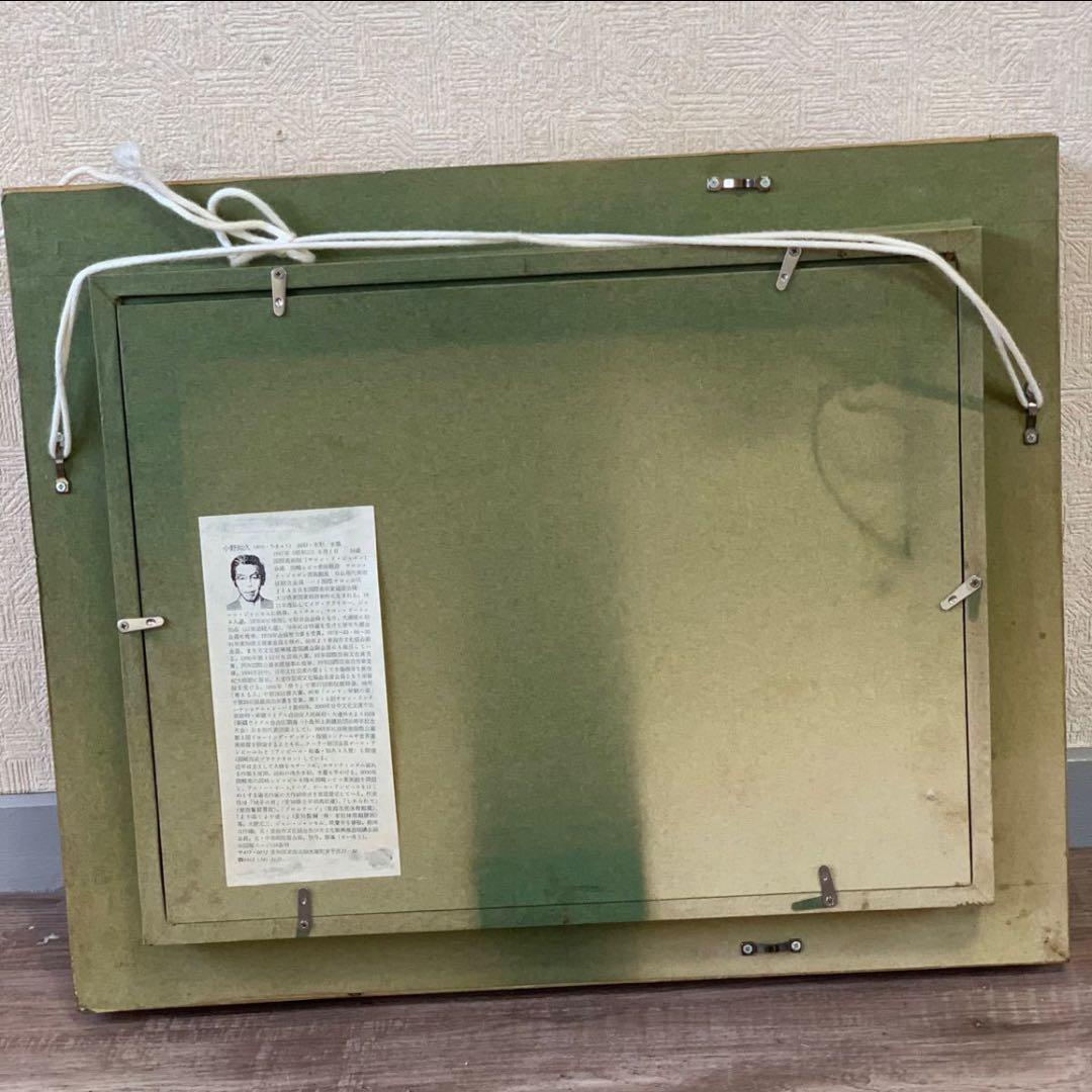 小野知久　油絵　赤富士