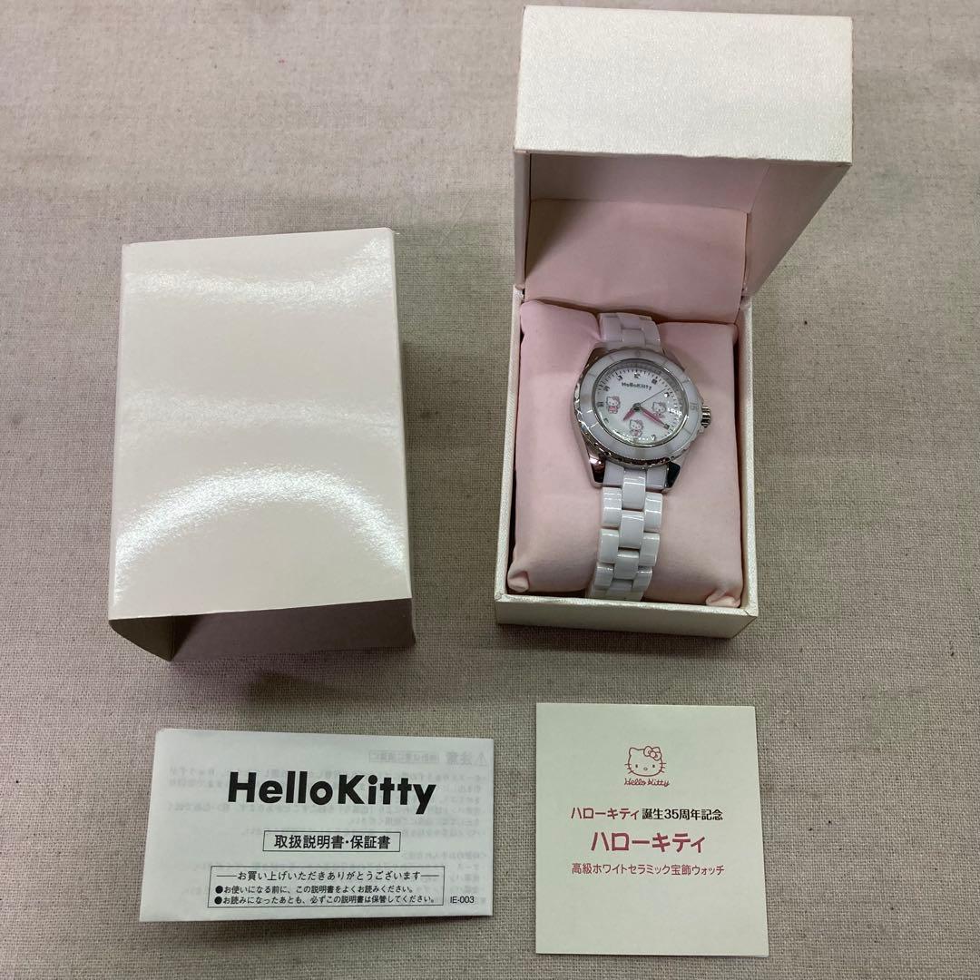 サンリオ ハローキティ 35周年記念 限定5000本 特別モデル 腕時計
