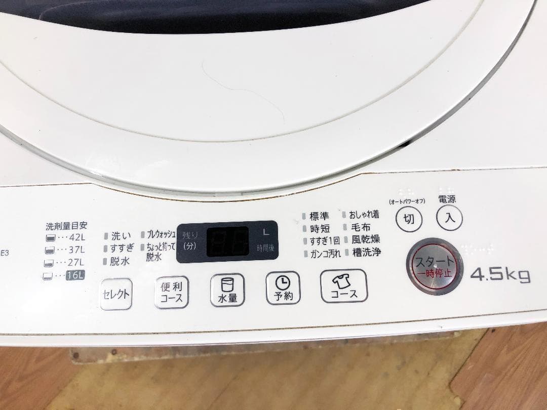 30日迄！送料無料☆美品中古☆シャープ4.5kg【ES-G4E3-KW】 - メルカリ