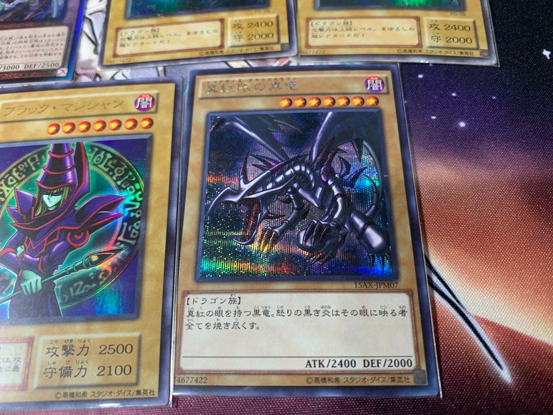 青眼 真紅眼 ブラックマジシャン まとめ売り