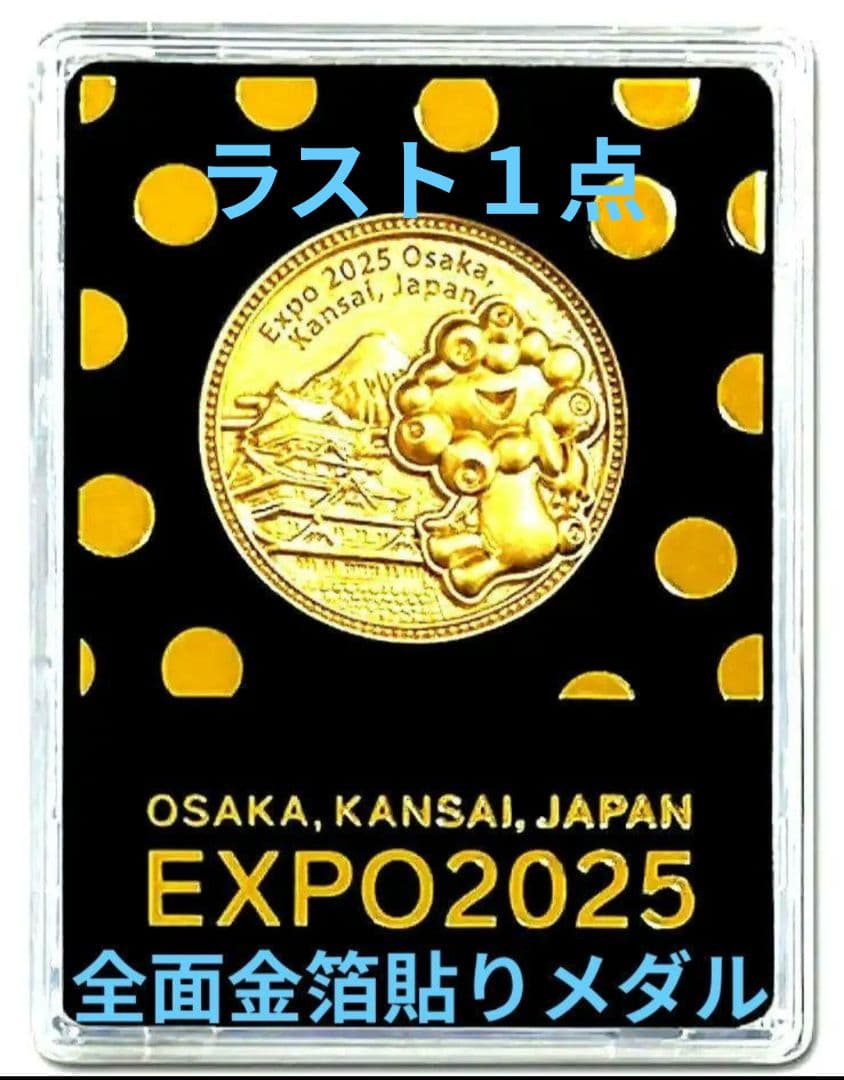 EXPO2025 金箔メダル ミャクミャク 大坂 万博 - メルカリ