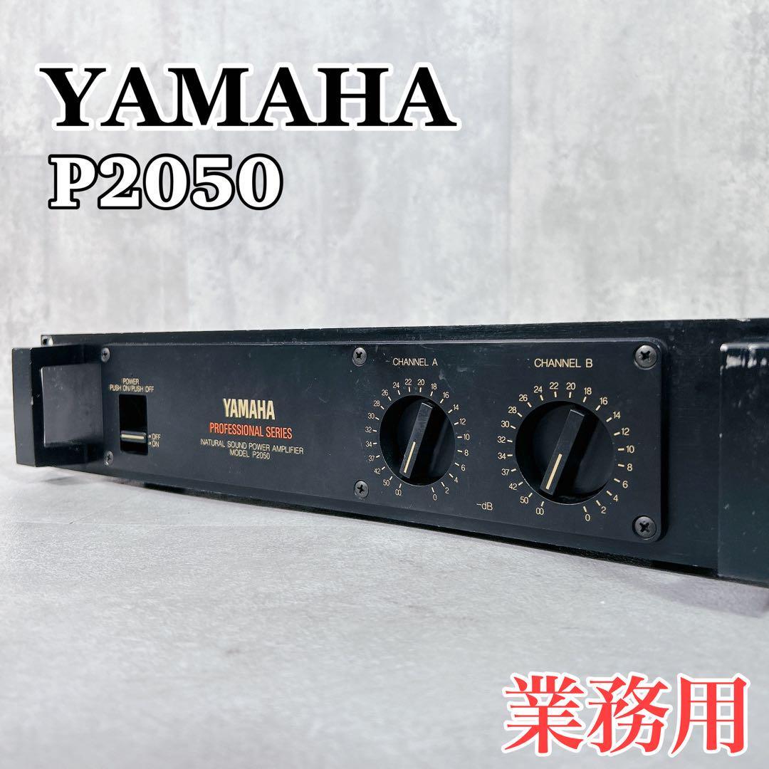 X857 YAMAHA P2050 パワーアンプ プロフェッショナルシリーズ Yamaha P2050 Power Amplifier Professional Series - Works Great