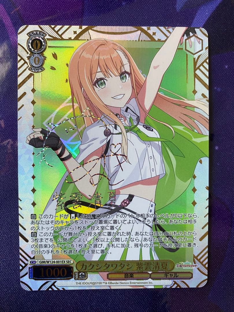 ヴァイスシュヴァルツ 友達、改め振られ仲間 杏奈 PR＋