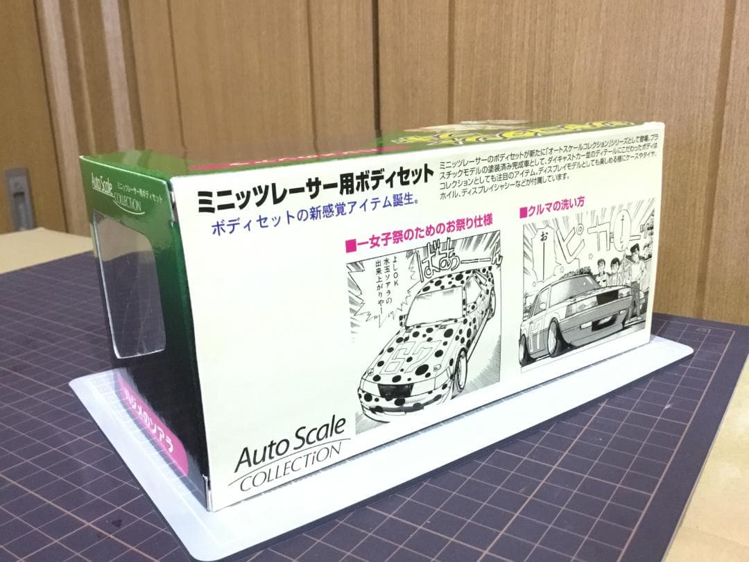 ミニッツレーサー用ボディ ハジメのソアラ（スカイネット製）白／赤