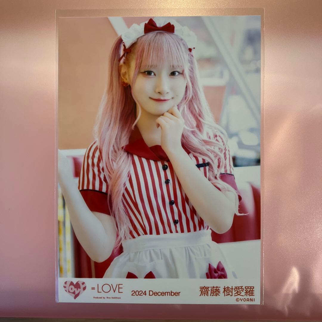 齋藤樹愛羅 仲直りシュークリーム - メルカリ