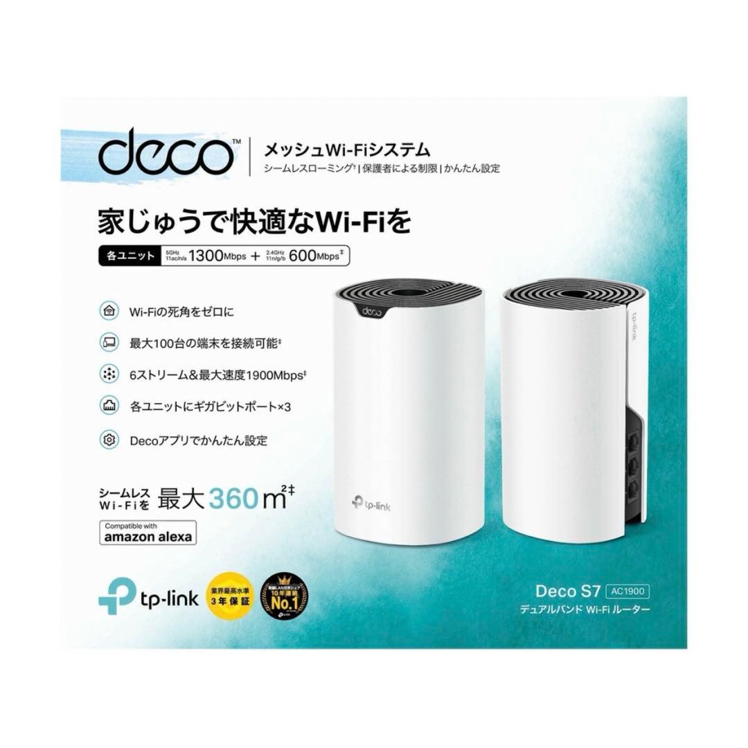 TP-Link メッシュ　Wi-Fi 11ac DECO S7 2P 新品 TP-Link WiFi 無線LANルーター メッシュWiFiシステム AC1900規格 Deco