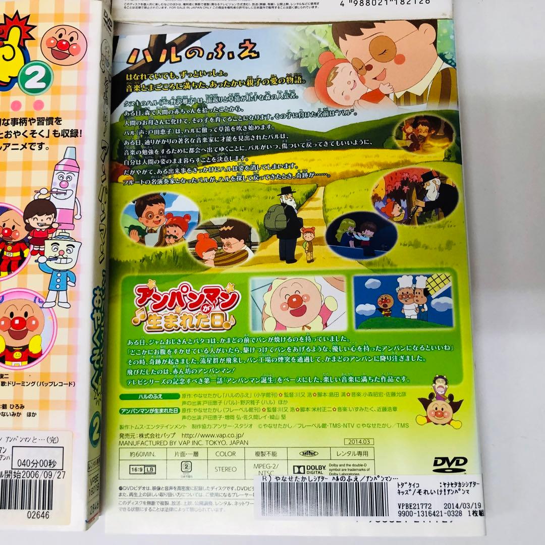 それいけ！アンパンマン お子様向けDVD 28枚セット 幼児知育/教育番組
