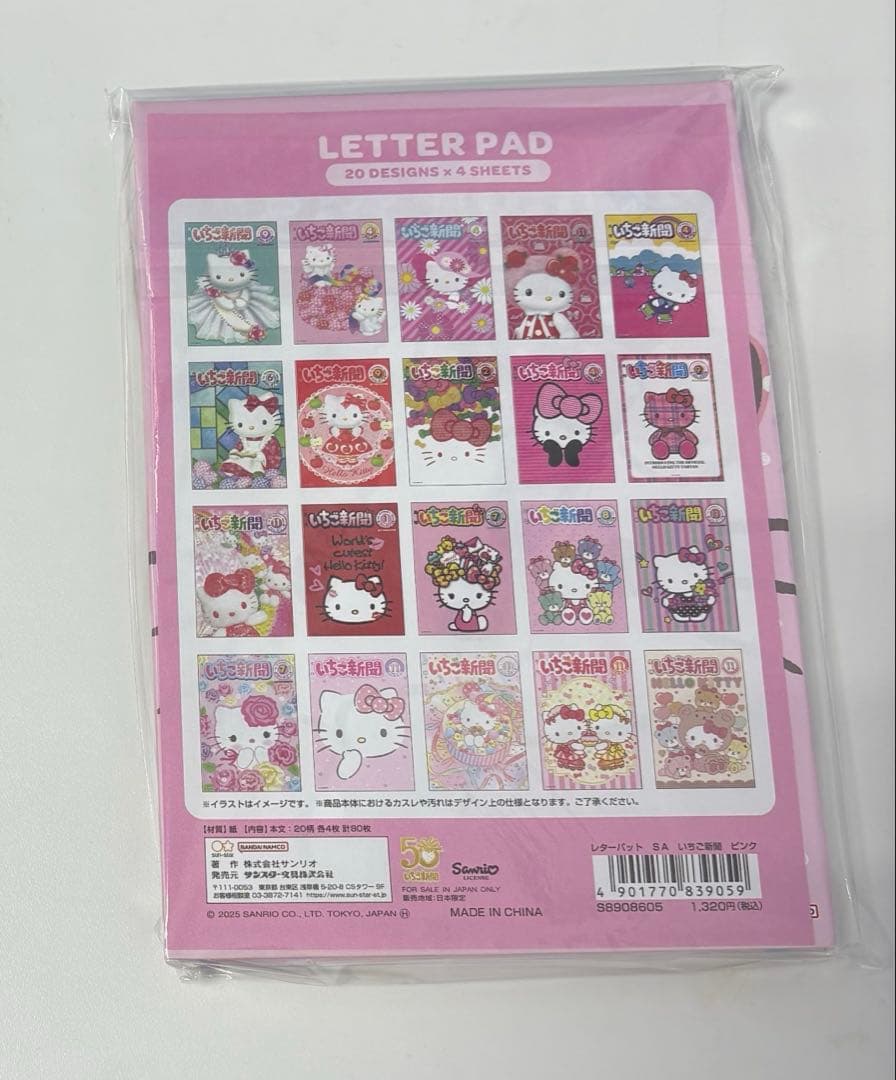 サンリオ ハローキティ いちご新聞 50th レターパット 平成レトロ