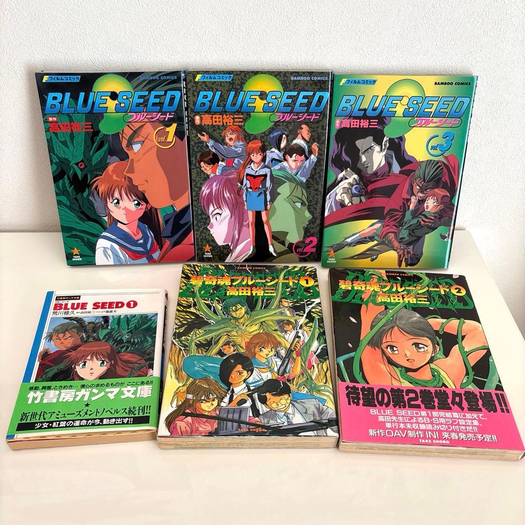 全巻初版】BLUE SEED ブルーシード 6冊セット 竹書房 - メルカリ