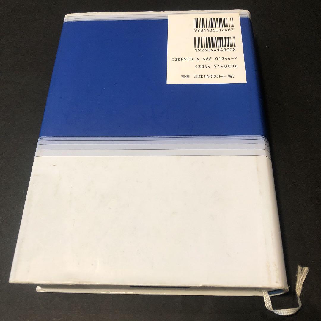 沿岸の海洋物理学